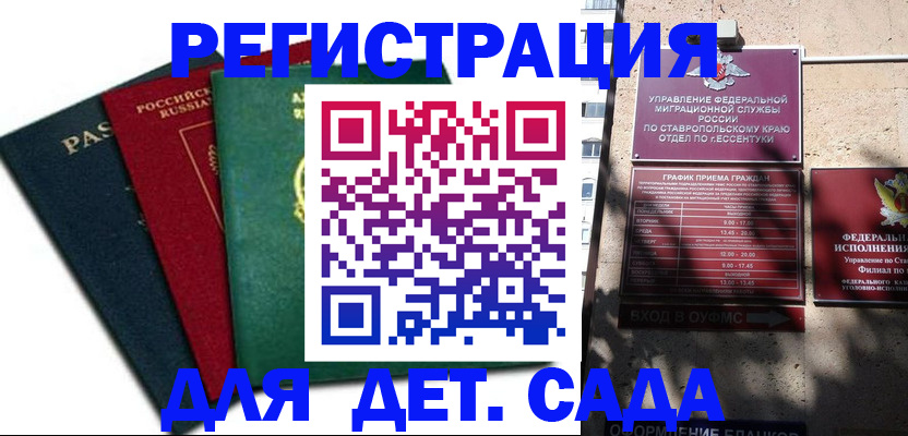 прописка поиск в Кореновске