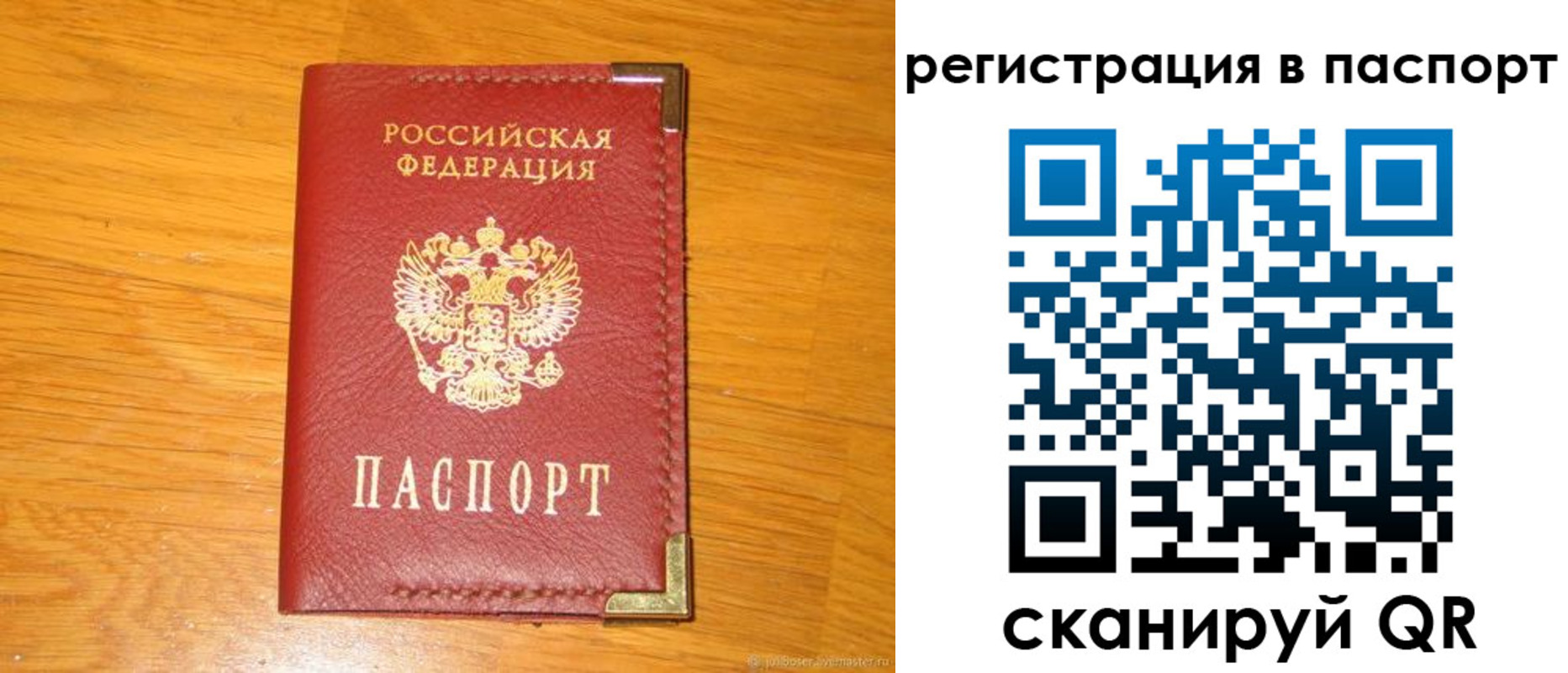 временная регистрация госуслуги в Кореновске