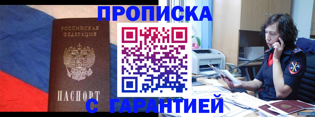 прописка для военкомата в Кореновске