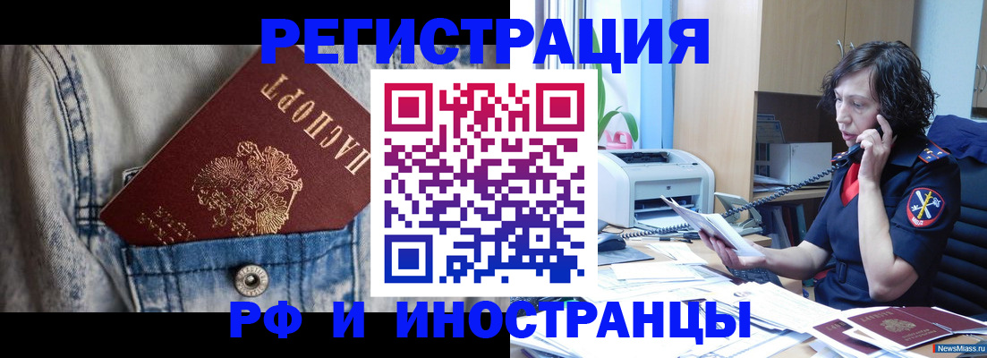 временная регистрация недорого в Кореновске