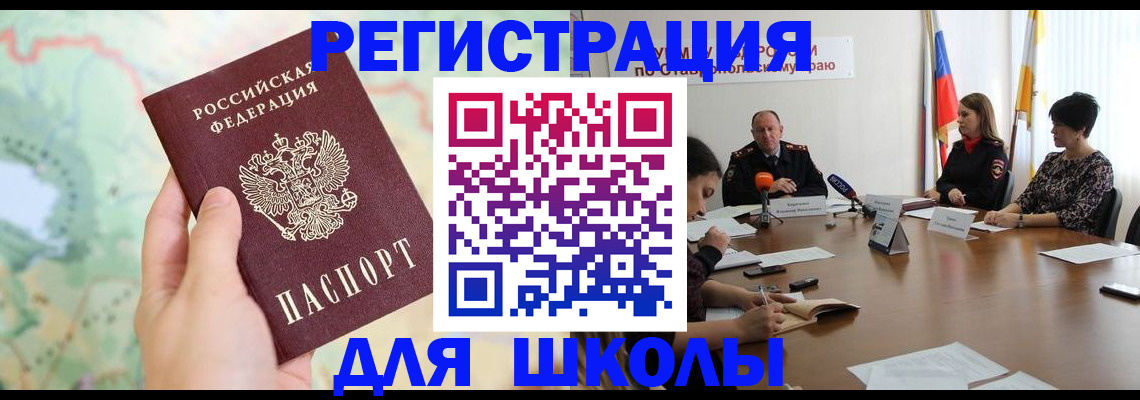 прописка поиск в Кореновске