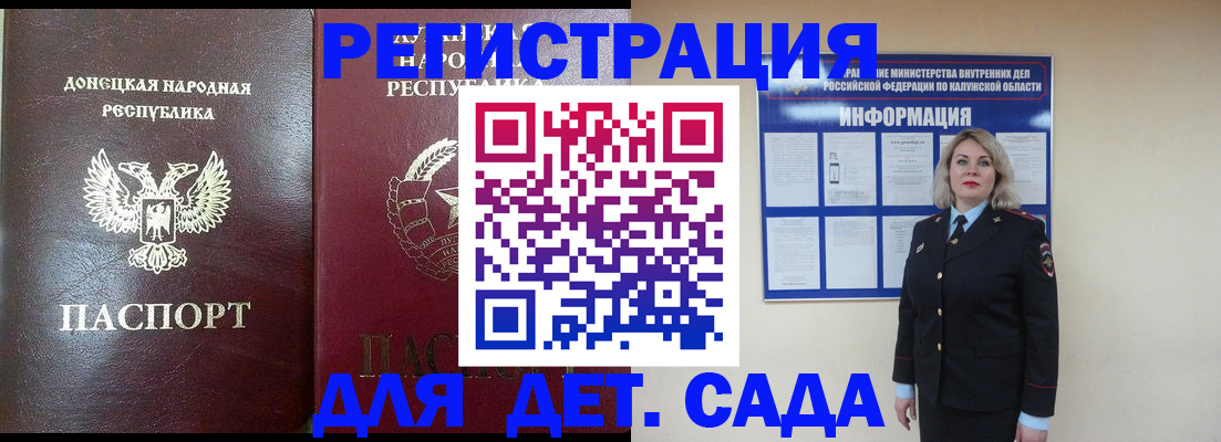 прописка в квартире в Кореновске